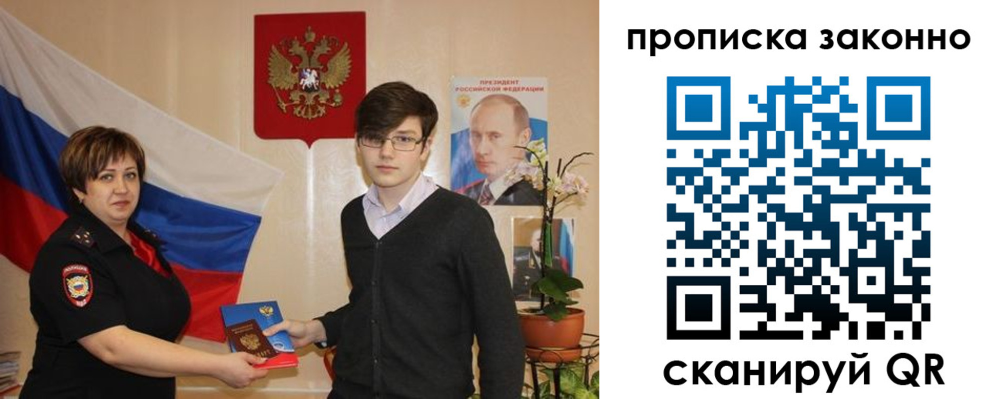где прописаться в Красноуфимске