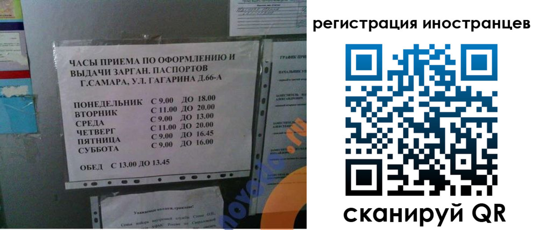 временная регистрация госуслуги в Красноуфимске