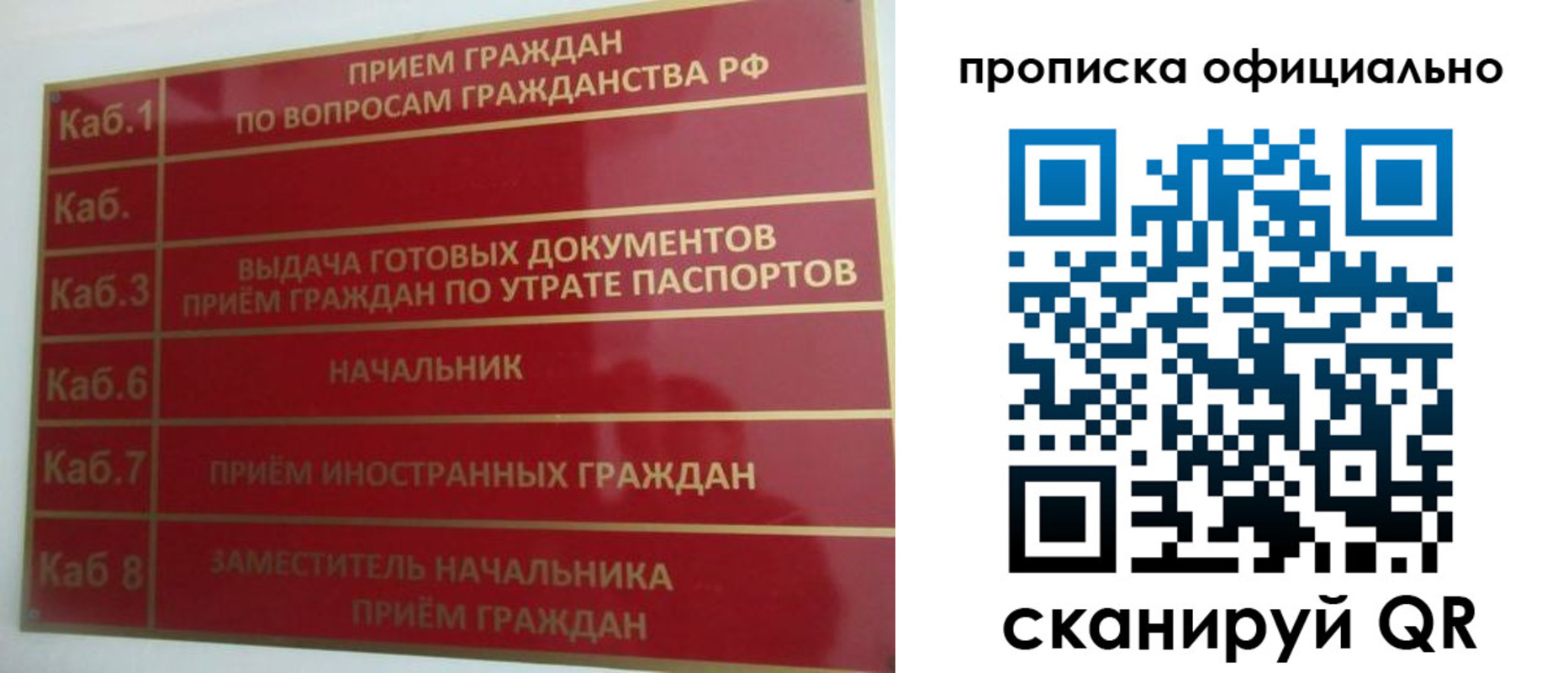 временная регистрация недорого в Красноуфимске