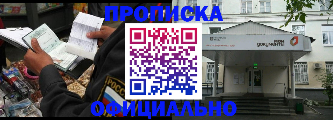 временная регистрация в квартире в Красноуфимске