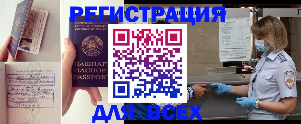 миграционный учет в Красноуфимске