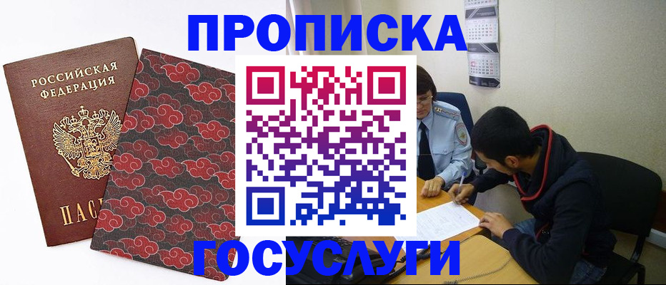 временная регистрация купить в Красноуфимске