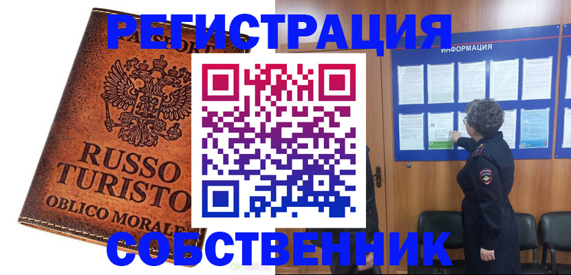 регистрация в Красноуфимске