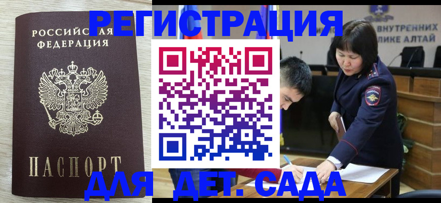 временная регистрация гарантия в Красноуфимске