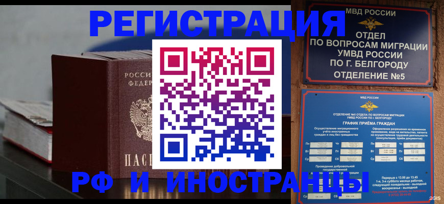 прописка 2025 в Красноуфимске