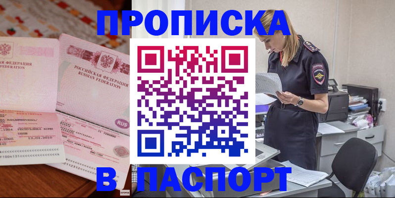 временная регистрация 2025 в Красноуфимске