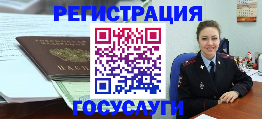 временная регистрация надежно в Красноуфимске