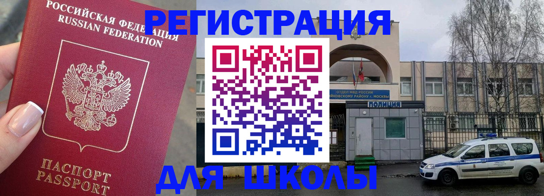 временная регистрация купить в Красноуфимске