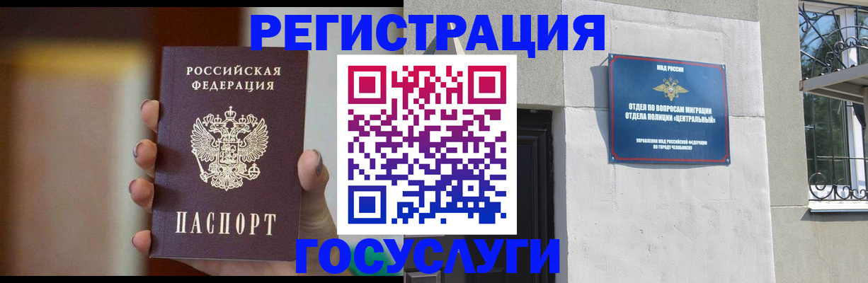 прописка ребенка в Красноуфимске