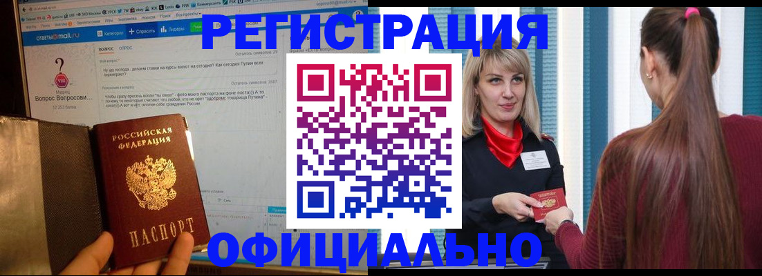 временная регистрация законно в Красноуфимске