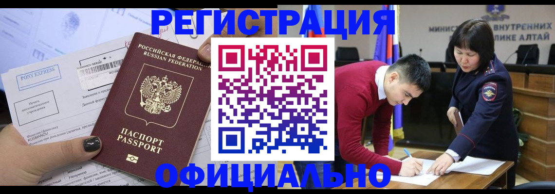 временная регистрация купить в Красноуфимске